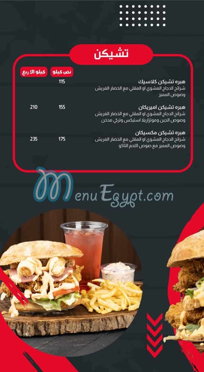 هوبر مصر