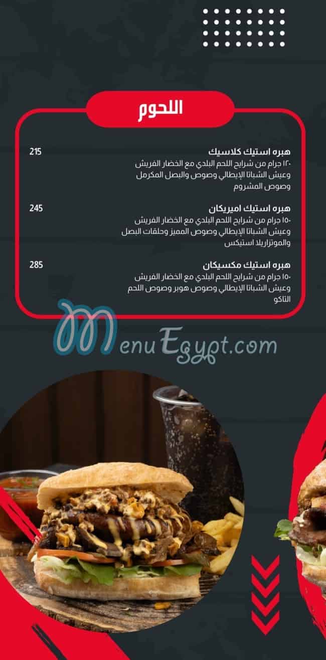 أسعار هوبر مصر