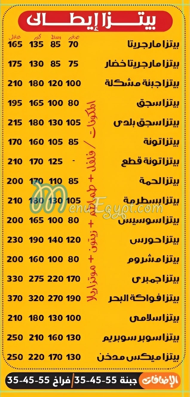 منيو حورس