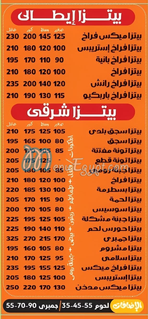 منيو حورس مصر