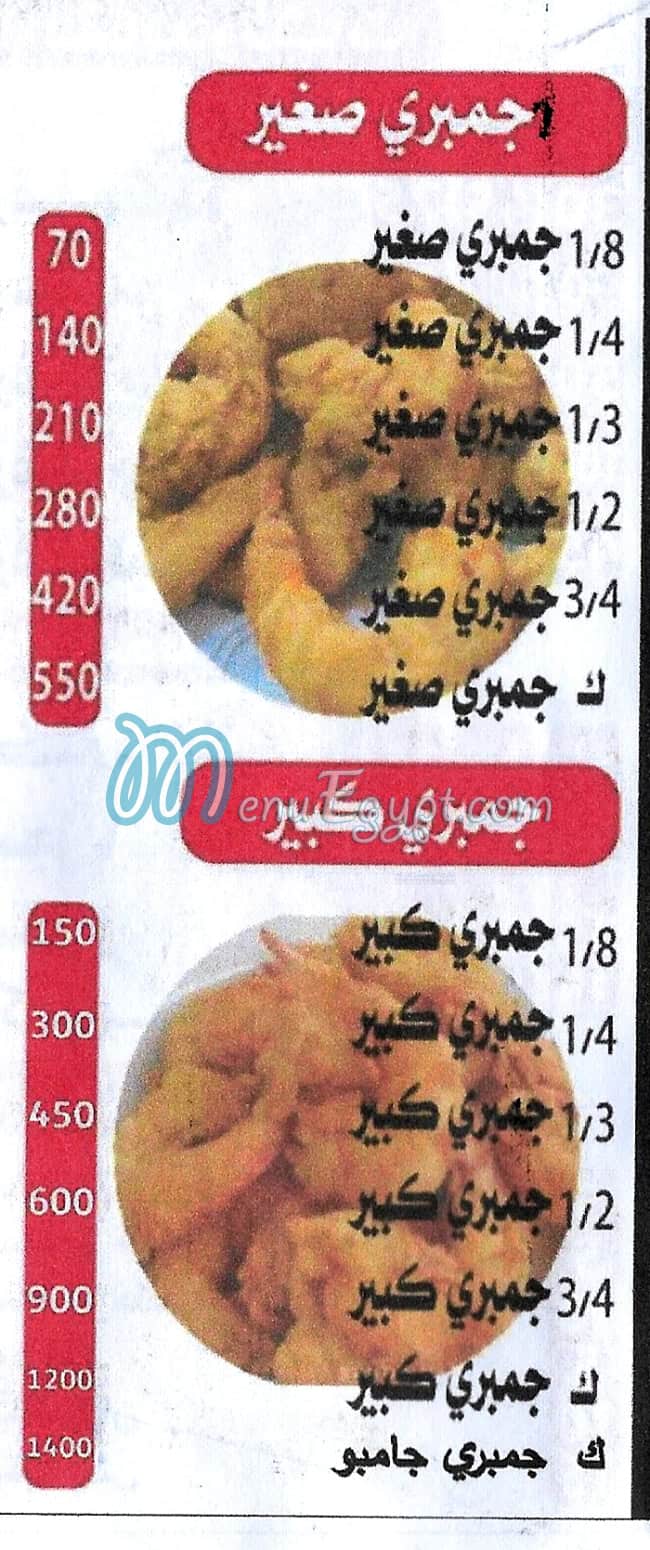 مطعم حسام الشرقاوي مصر