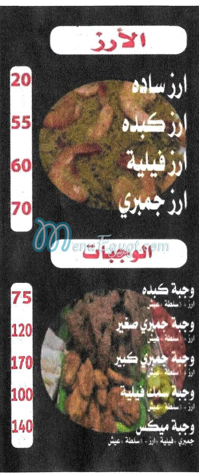 حسام الشرقاوي مصر الخط الساخن