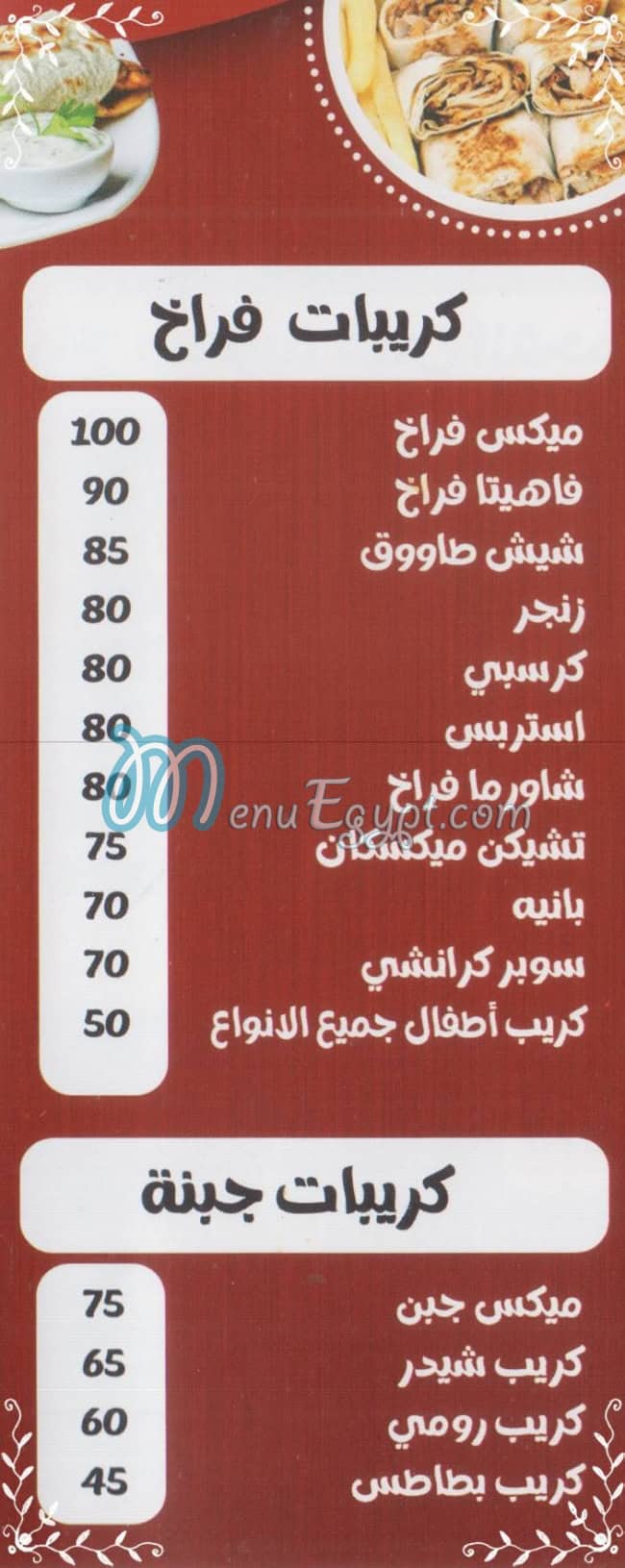 مطعم حسام الغزاوي مصر