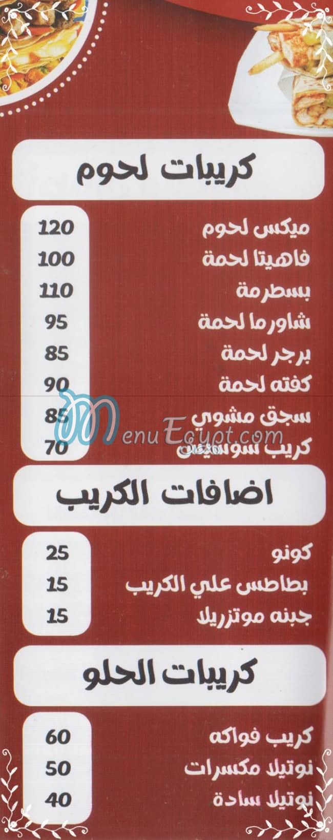 حسام الغزاوي مصر منيو بالعربى