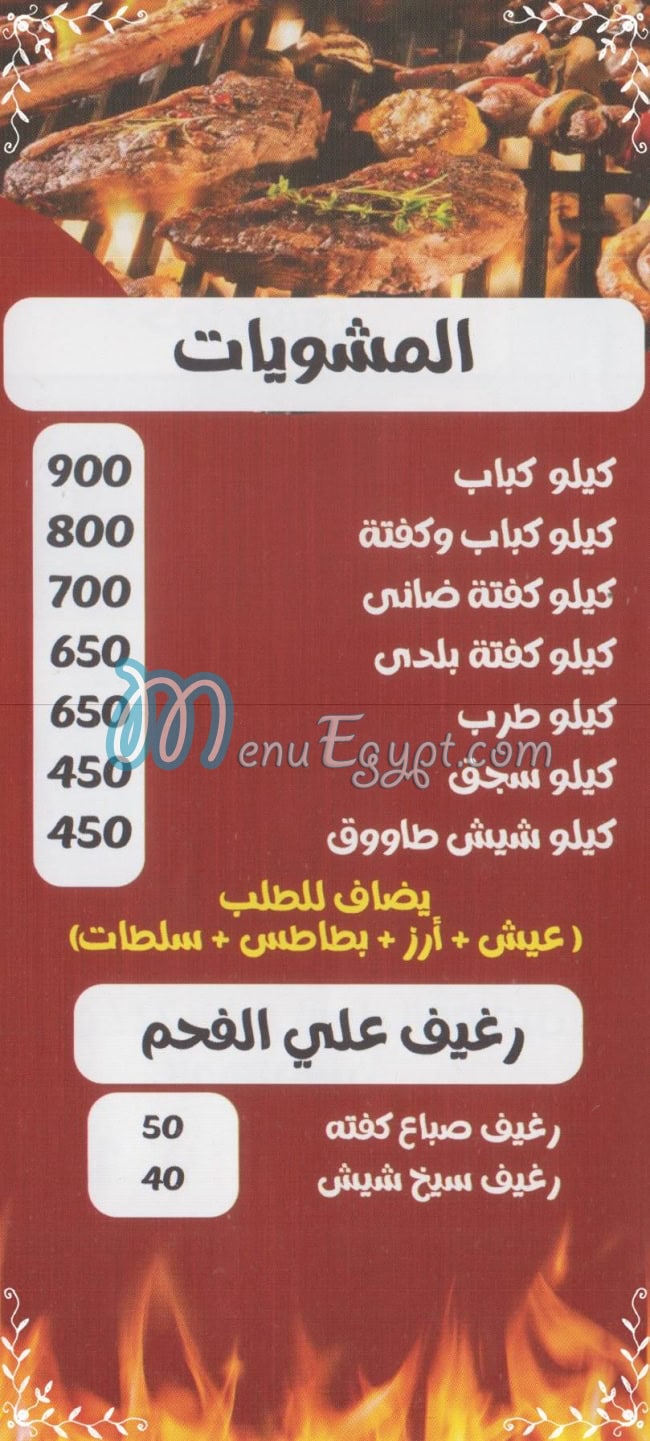 حسام الغزاوي مصر الخط الساخن