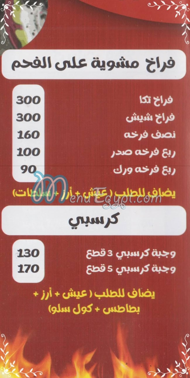 رقم حسام الغزاوي مصر