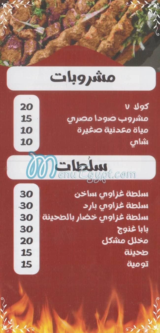 حسام الغزاوي مصر
