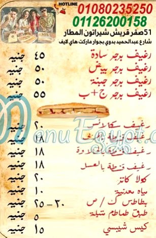 منيو حسام شيراتون