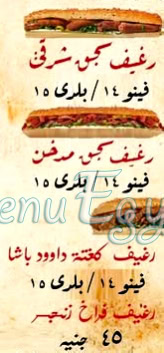 مطعم حسام شيراتون مصر
