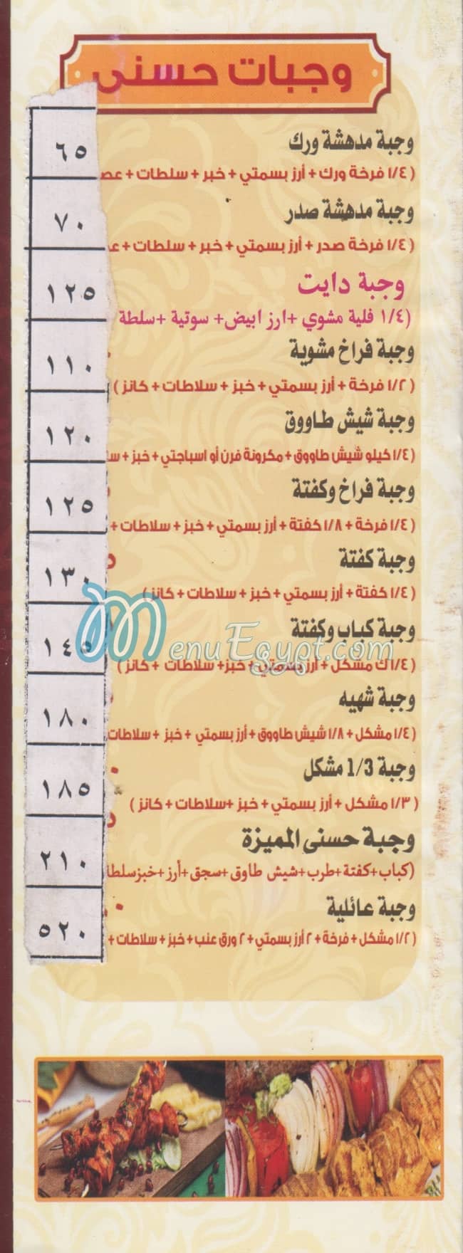 Hosney El Kababgy delivery menu