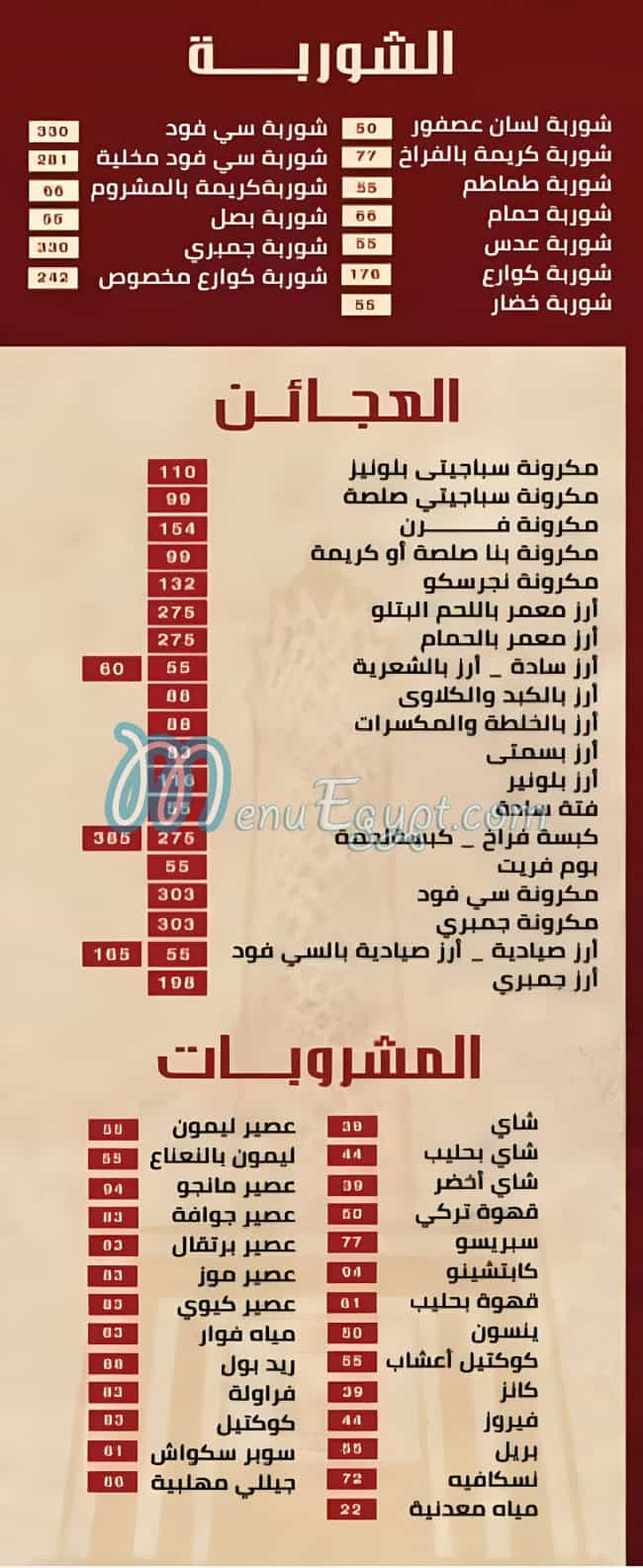 Hosny El Kababgy Alex egypt