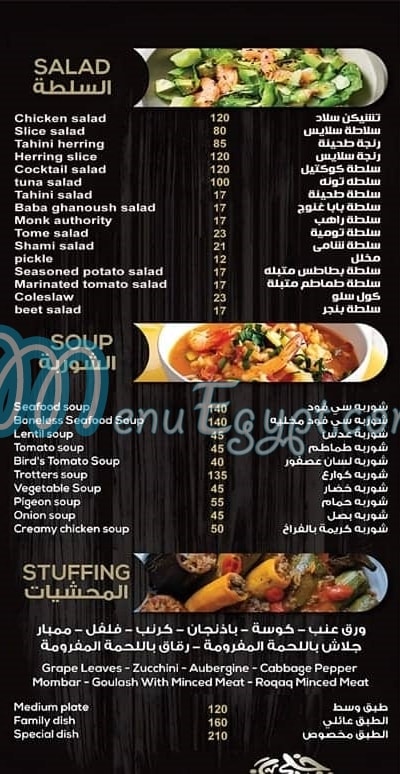Hosny Heliopolis menu Egypt