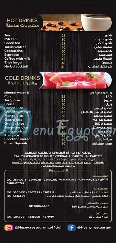 Hosny Heliopolis delivery menu