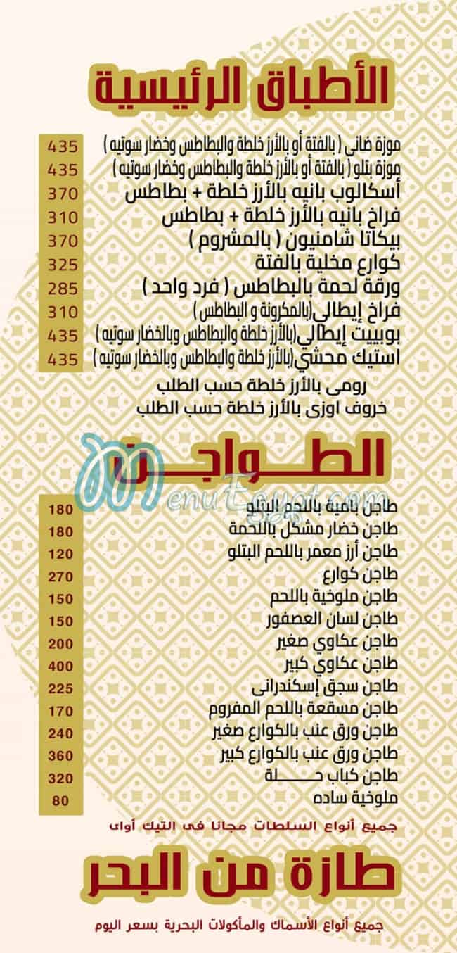 مطعم حسنى الكبابجى مصر