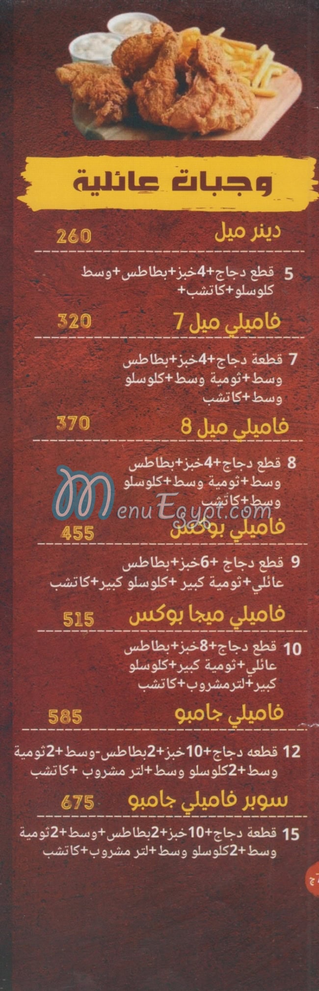 Hot Broast menu