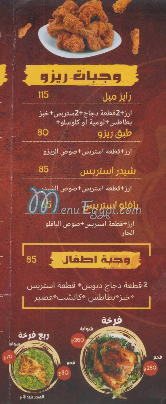Hot Broast egypt
