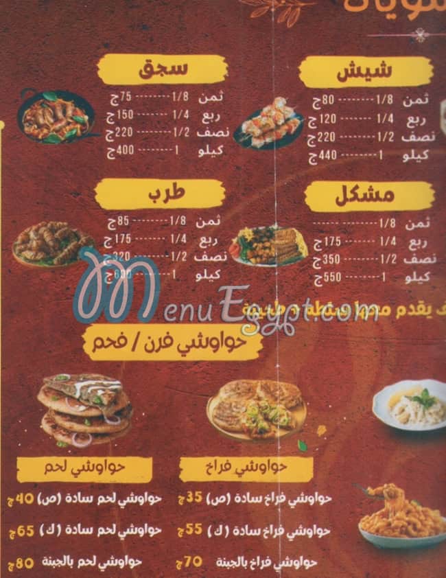 Hot Broast delivery menu