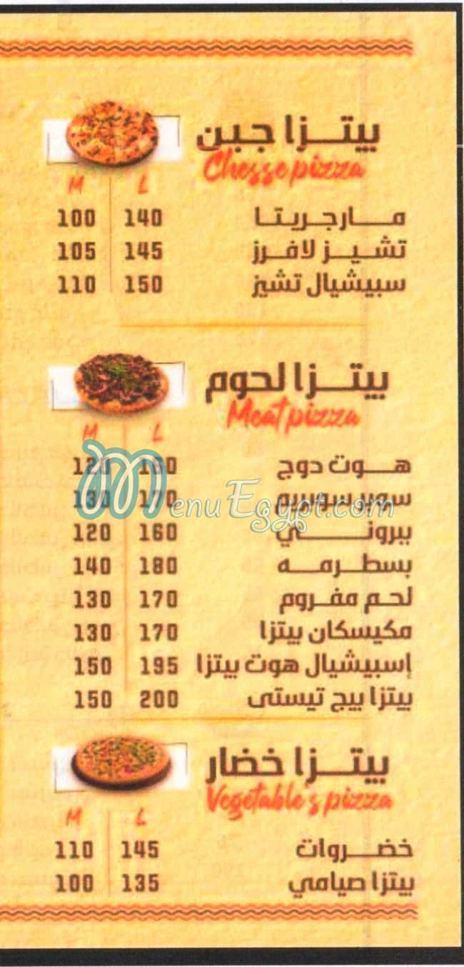 منيو هوت بيتزا دمياط