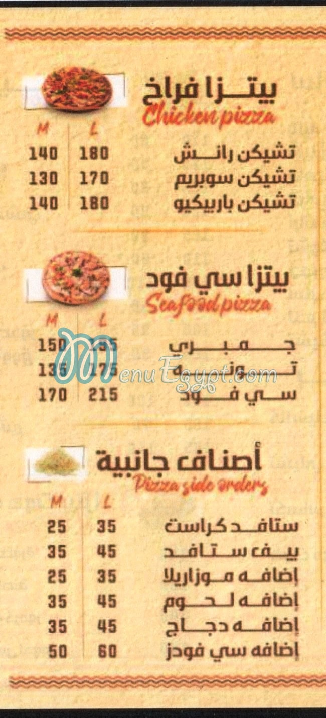 منيو هوت بيتزا دمياط مصر
