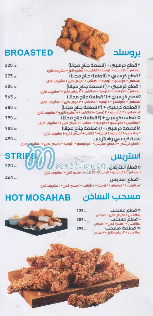 Hot Restaurants Egypt menu Egypt