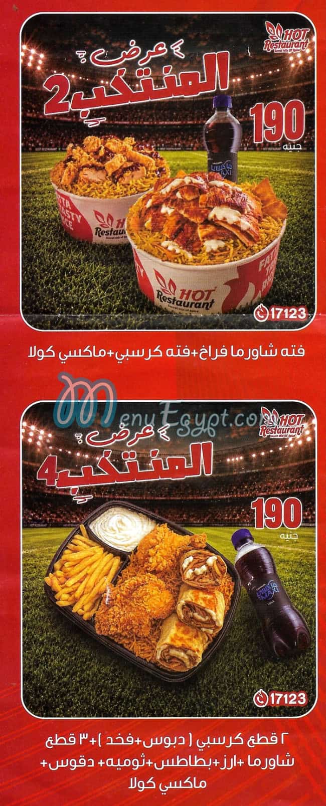 Hot Restaurants Egypt menu prices
