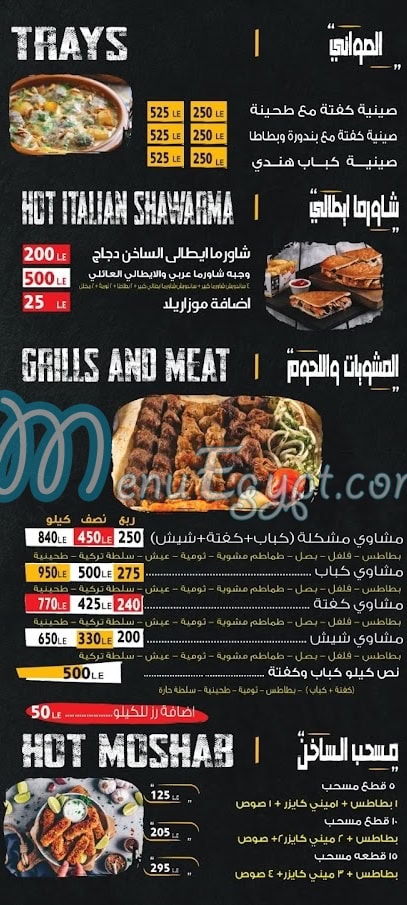 مطعم مطاعم الساخن مصر