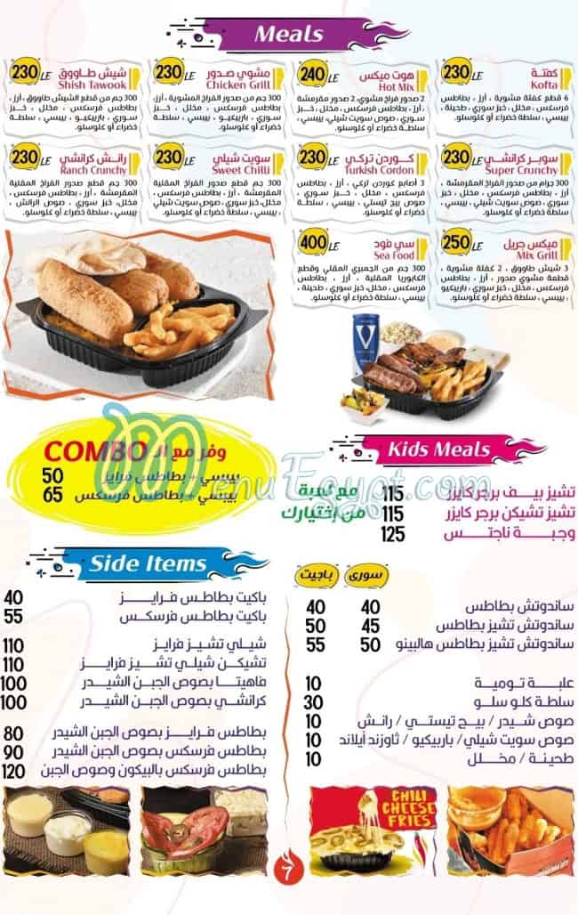 مطعم هوت ميكس مصر