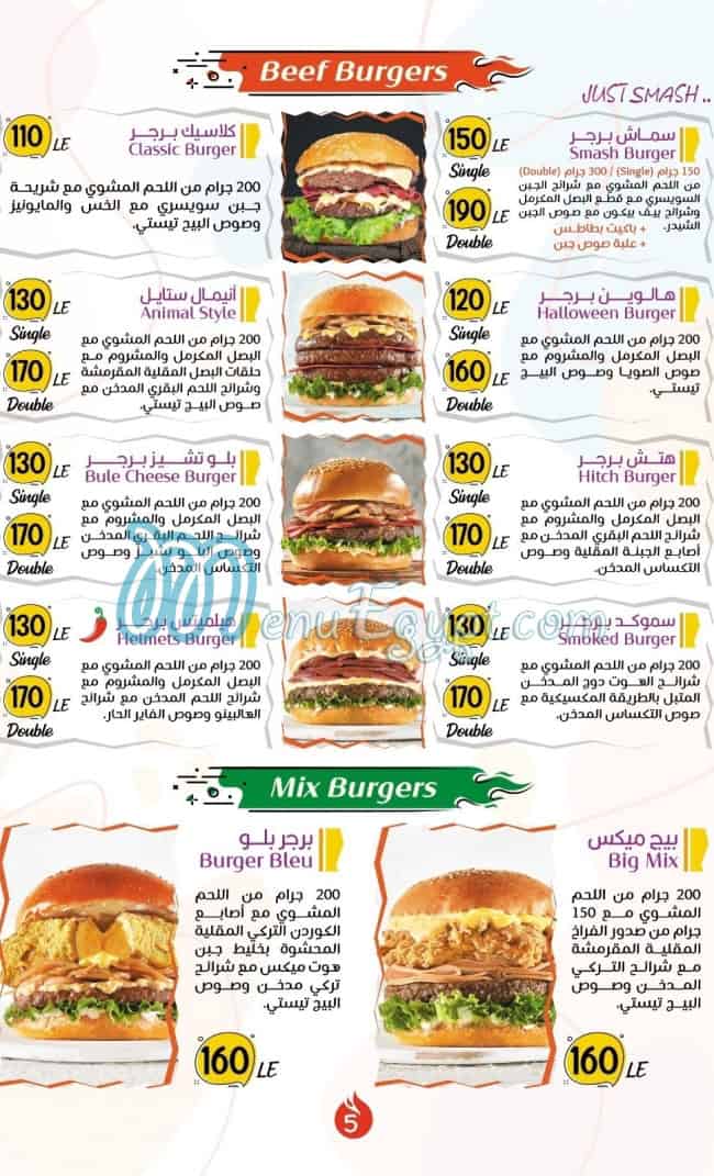 هوت ميكس مصر منيو بالعربى