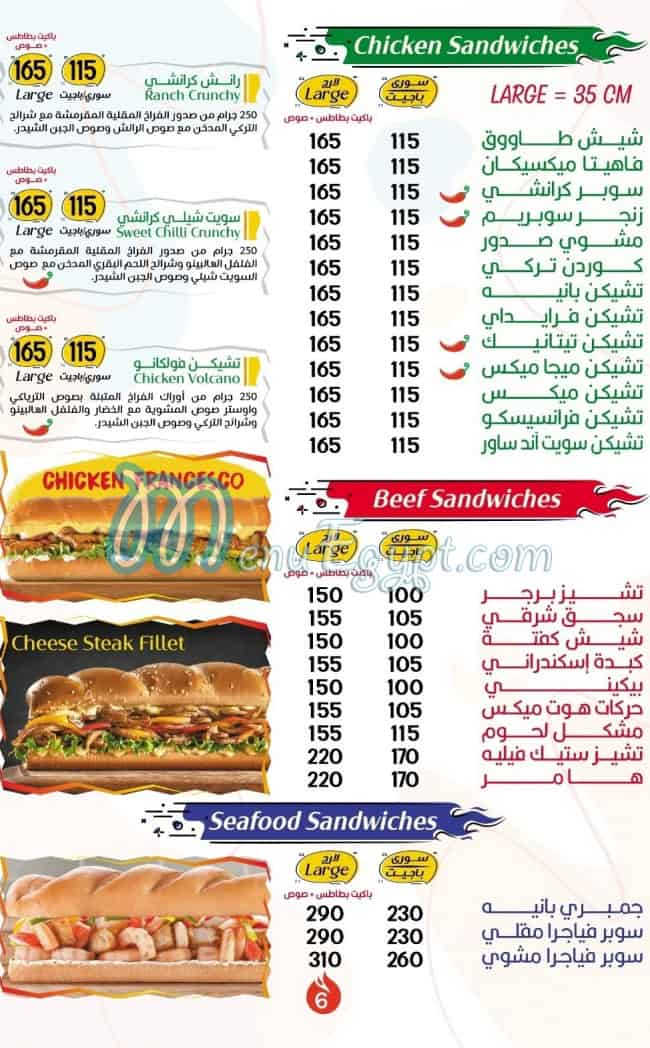 رقم هوت ميكس مصر