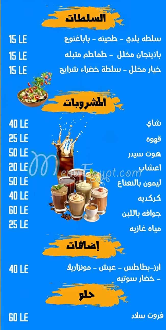 حودة دونجل منيو