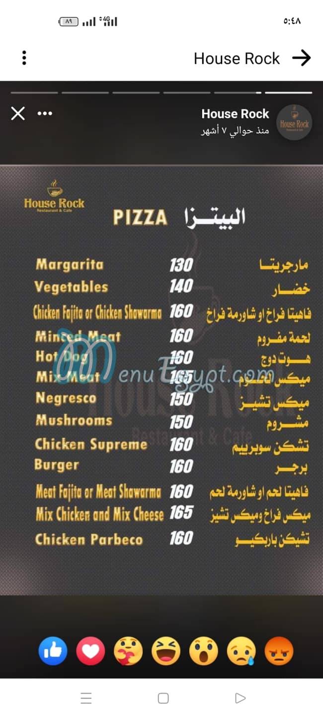 روك هاوس مصر الخط الساخن