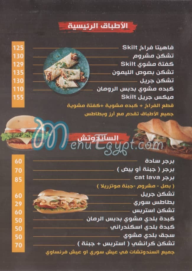مطعم هاوس كيتشن مصر