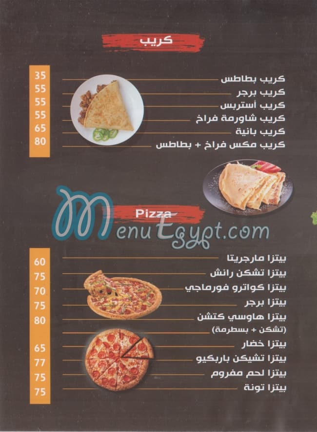 هاوس كيتشن مصر منيو بالعربى