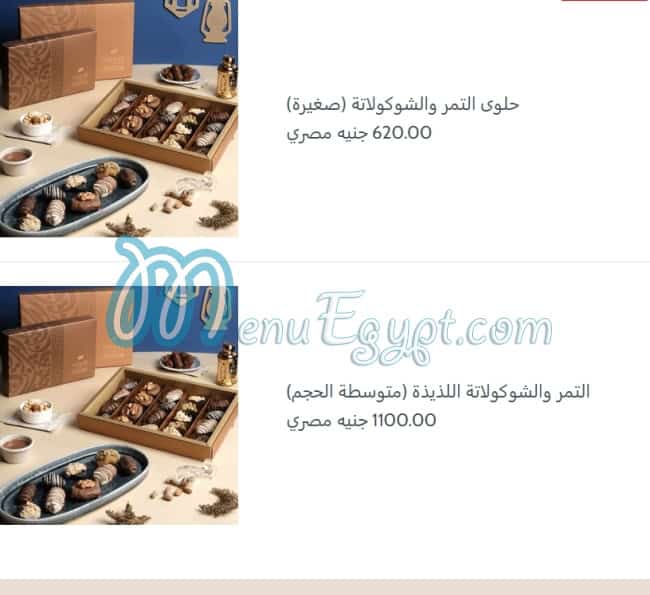 House of Cocoa menu Egypt 9