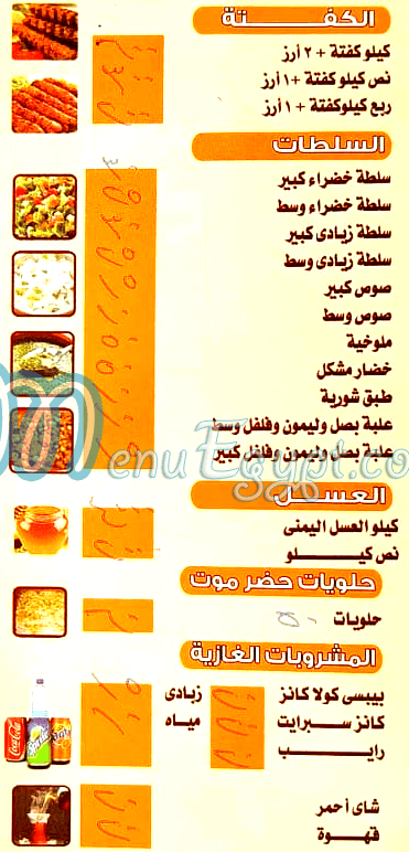 مطعم حضرموت ملك المندي -المهندسين مصر