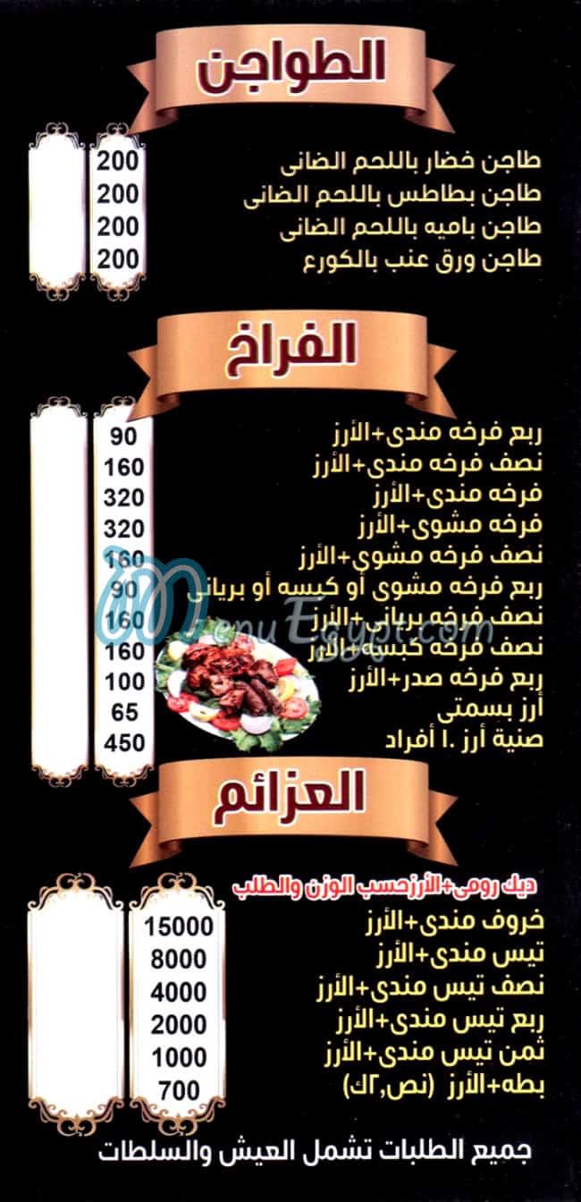 مطعم حضرموت المقطم مصر
