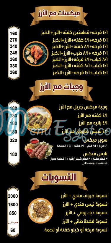 مطعم حضرموت المقطم مصر