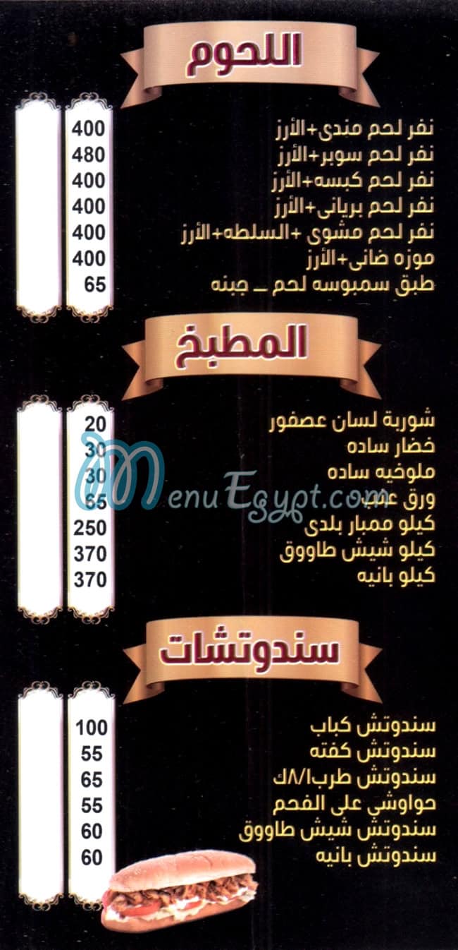 حضرموت المقطم مصر منيو بالعربى