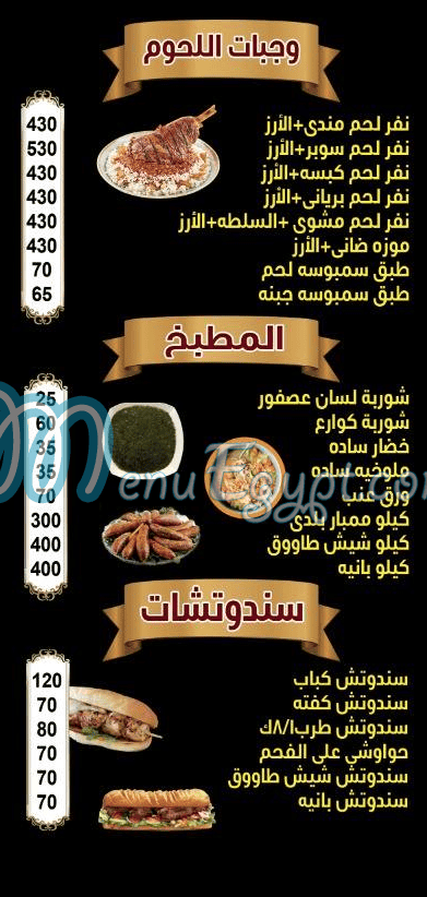 حضرموت المقطم مصر منيو بالعربى