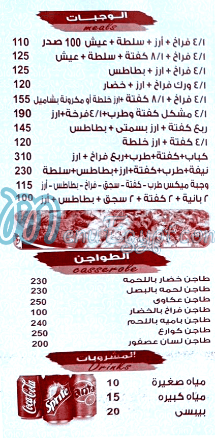 حضرموت ابو حماده مصر منيو بالعربى