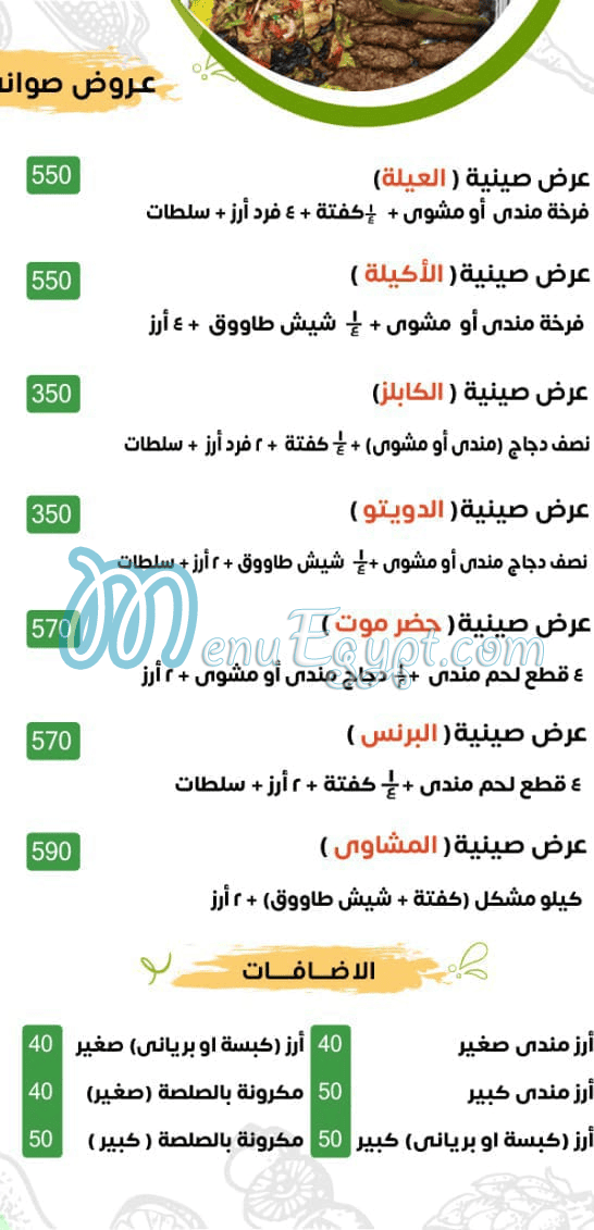 مطعم حضرموت البخاري اسكندريه مصر