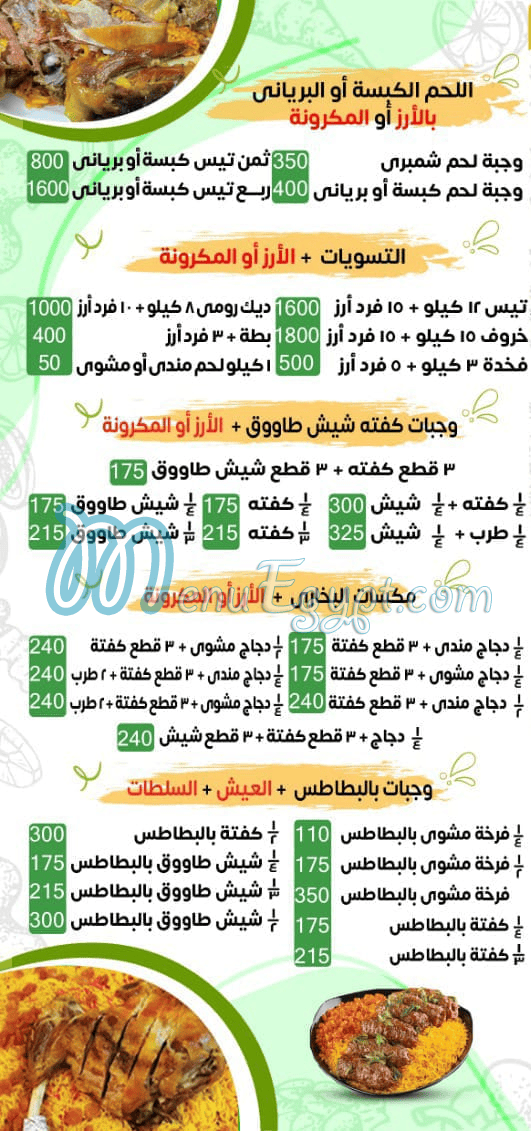 حضرموت البخاري اسكندريه مصر منيو بالعربى