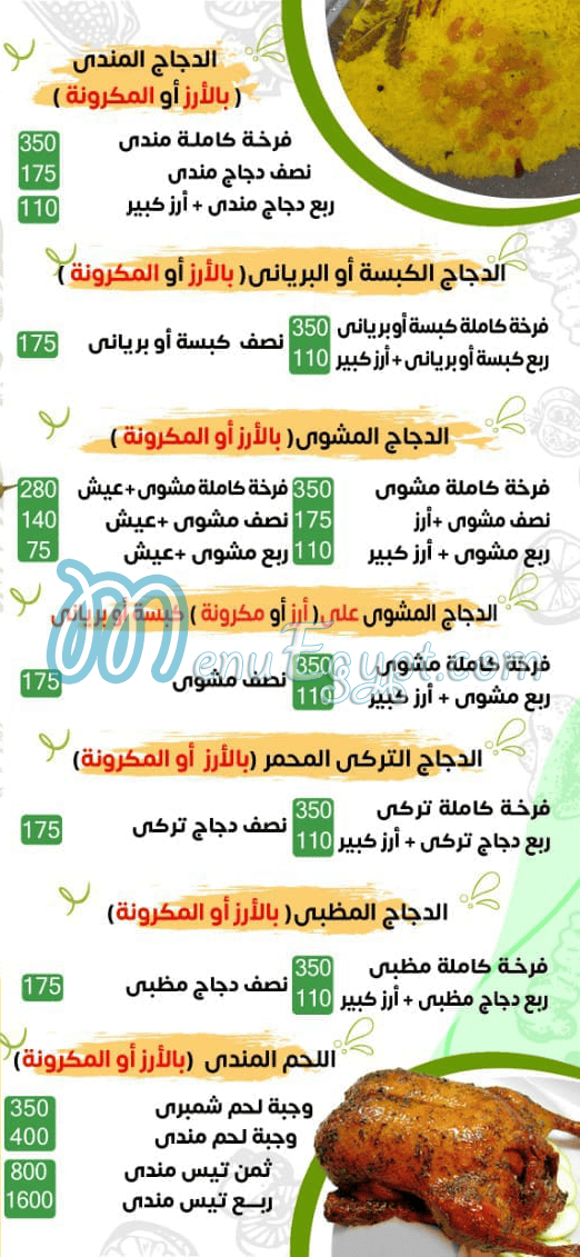 حضرموت البخاري اسكندريه مصر الخط الساخن