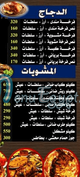 حضرموت المعز مصر منيو بالعربى