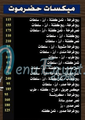 حضرموت المعز مصر