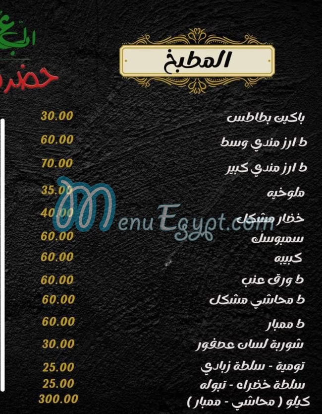 رقم مطعم حضرموت العبور مصر