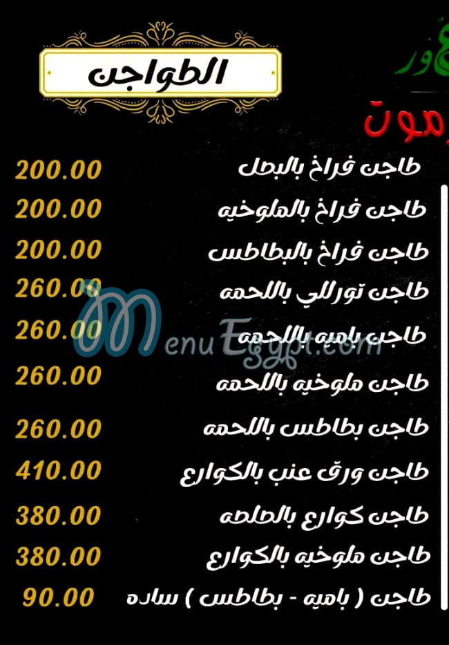 مطعم حضرموت العبور مصر