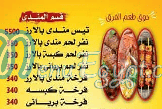 مطعم حضرموت بنها مصر