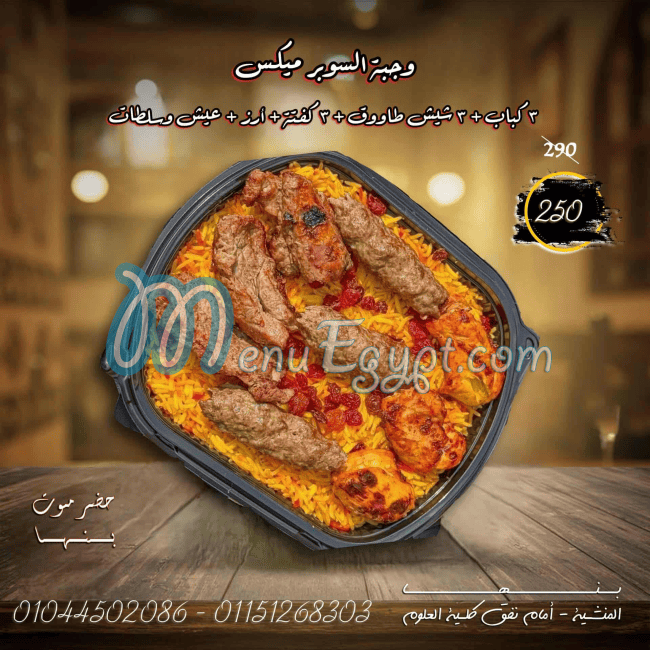 حضرموت بنها مصر