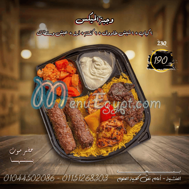 أسعار حضرموت بنها مصر